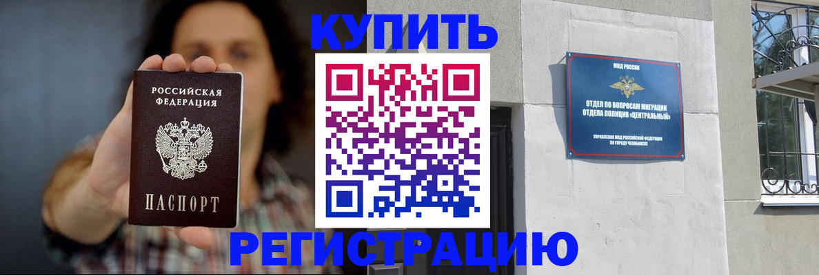 временная регистрация для школы в Ряжске