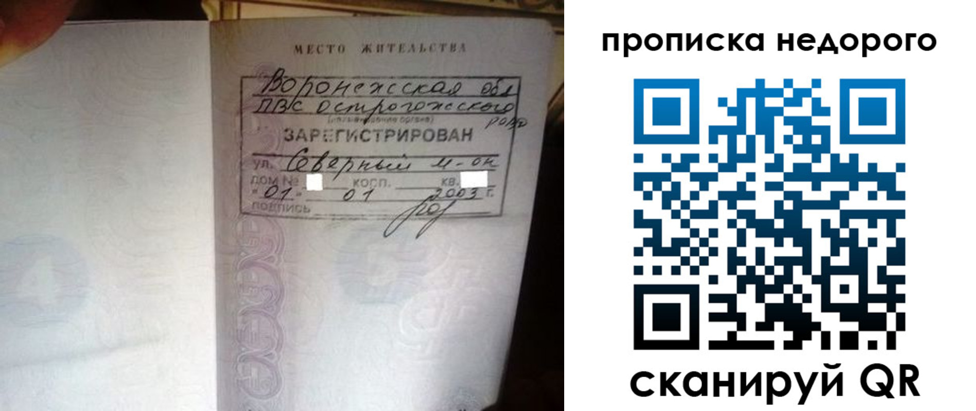 временная регистрация поиск в Ряжске