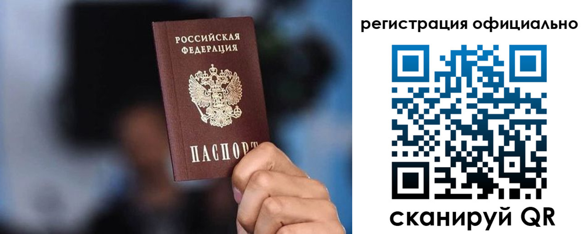 прописка для школы в Ряжске