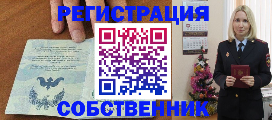 прописка в Ряжске