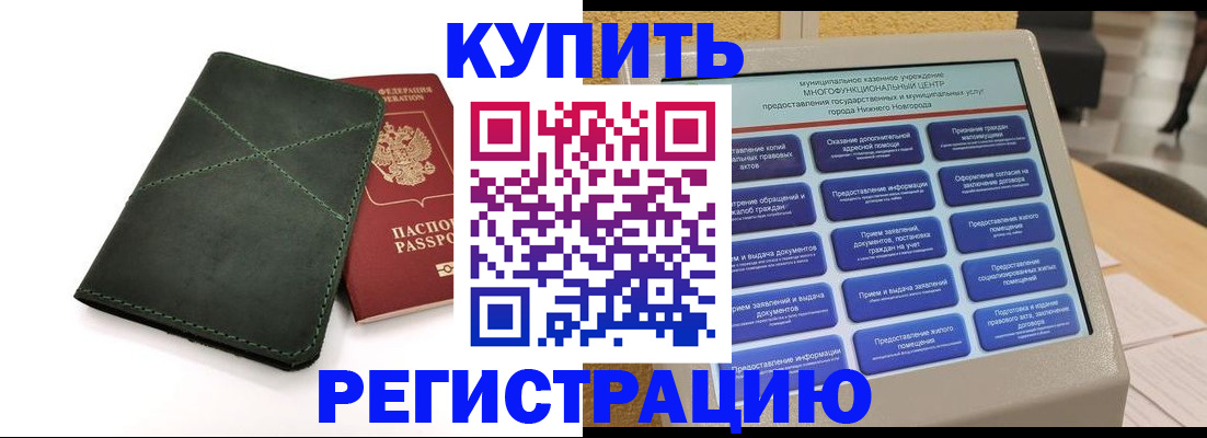 прописка для кредита в Ряжске