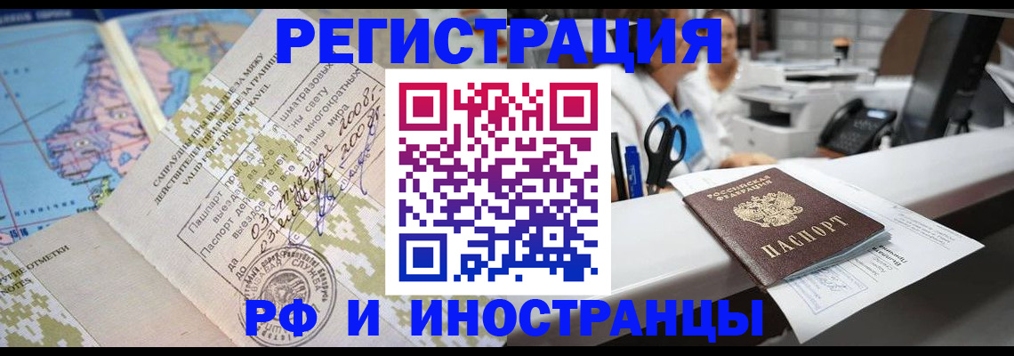 прописка в Ряжске